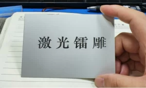 Laser engraving technology